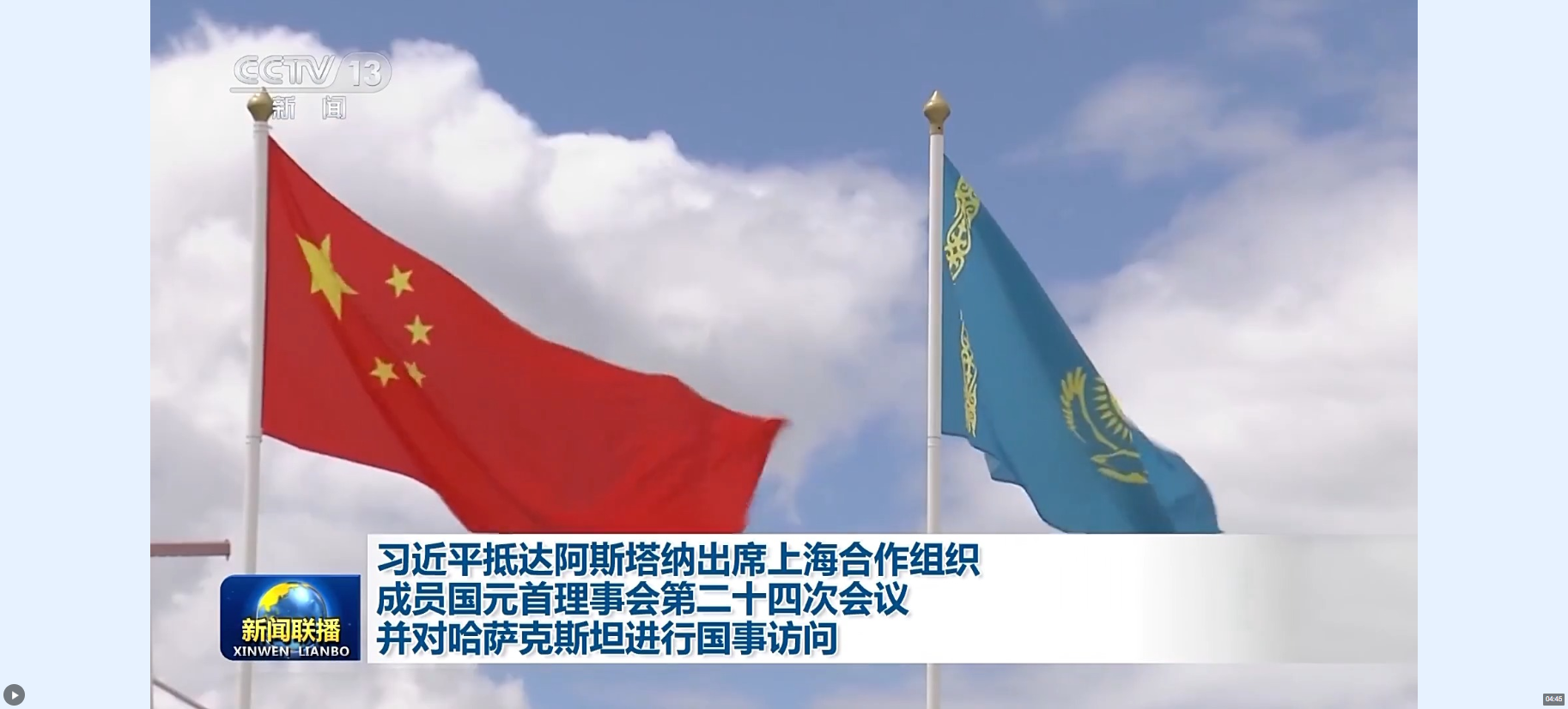 時(shí)政新聞眼丨習(xí)近平開啟中亞之行，從三個(gè)維度讀懂這個(gè)“時(shí)代答案