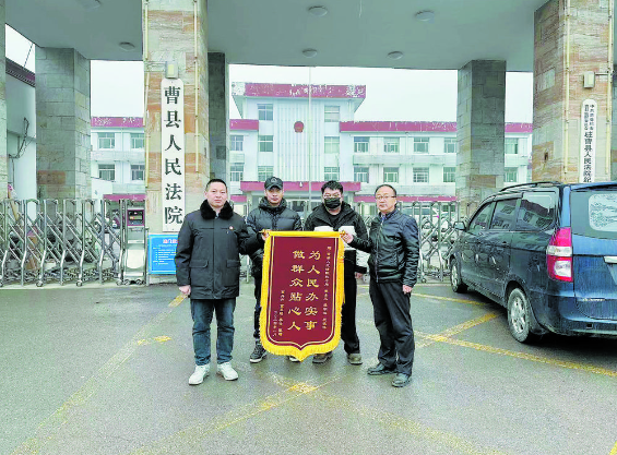 執(zhí)行追薪暖人心  溫情致謝送錦旗