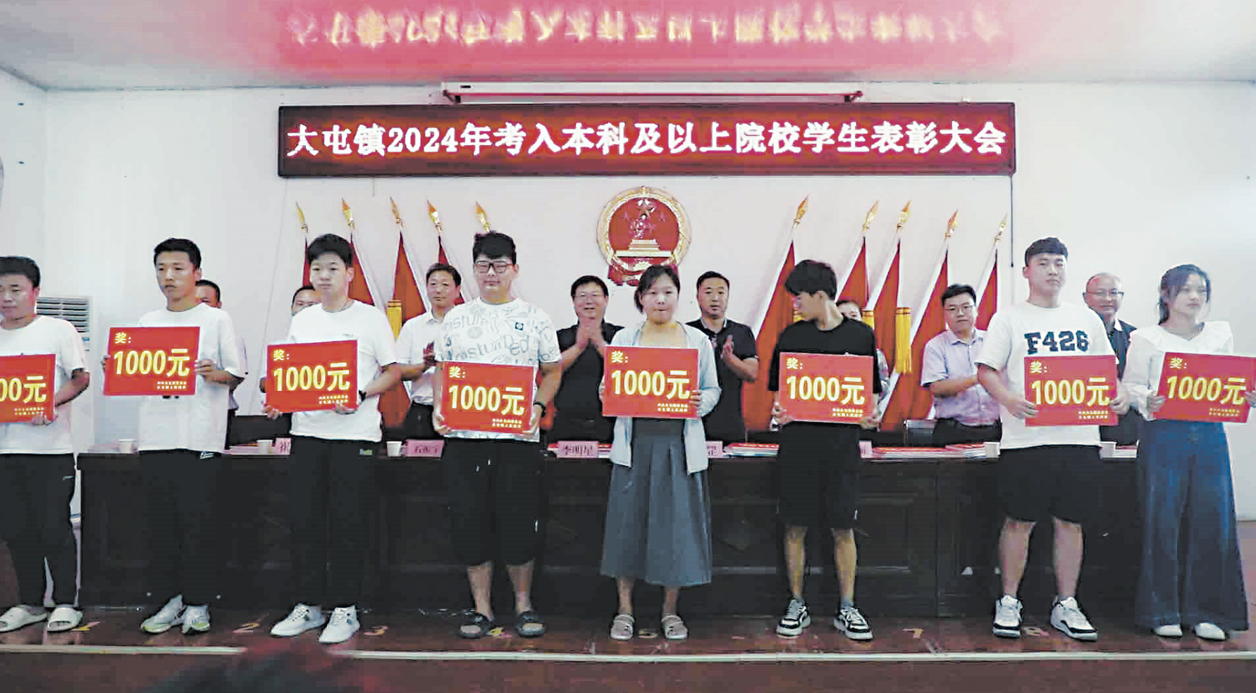 大屯鎮(zhèn)255名新錄取大學(xué)生獲獎勵