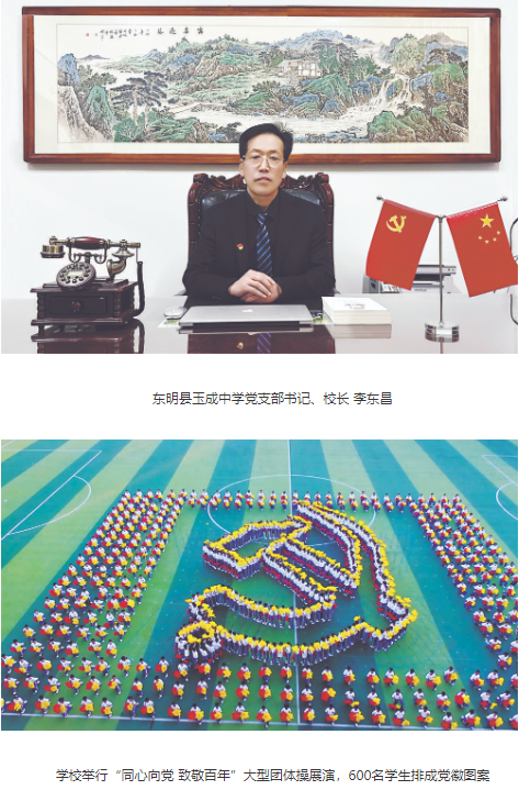 砥礪前行鑄就輝煌教育篇章
