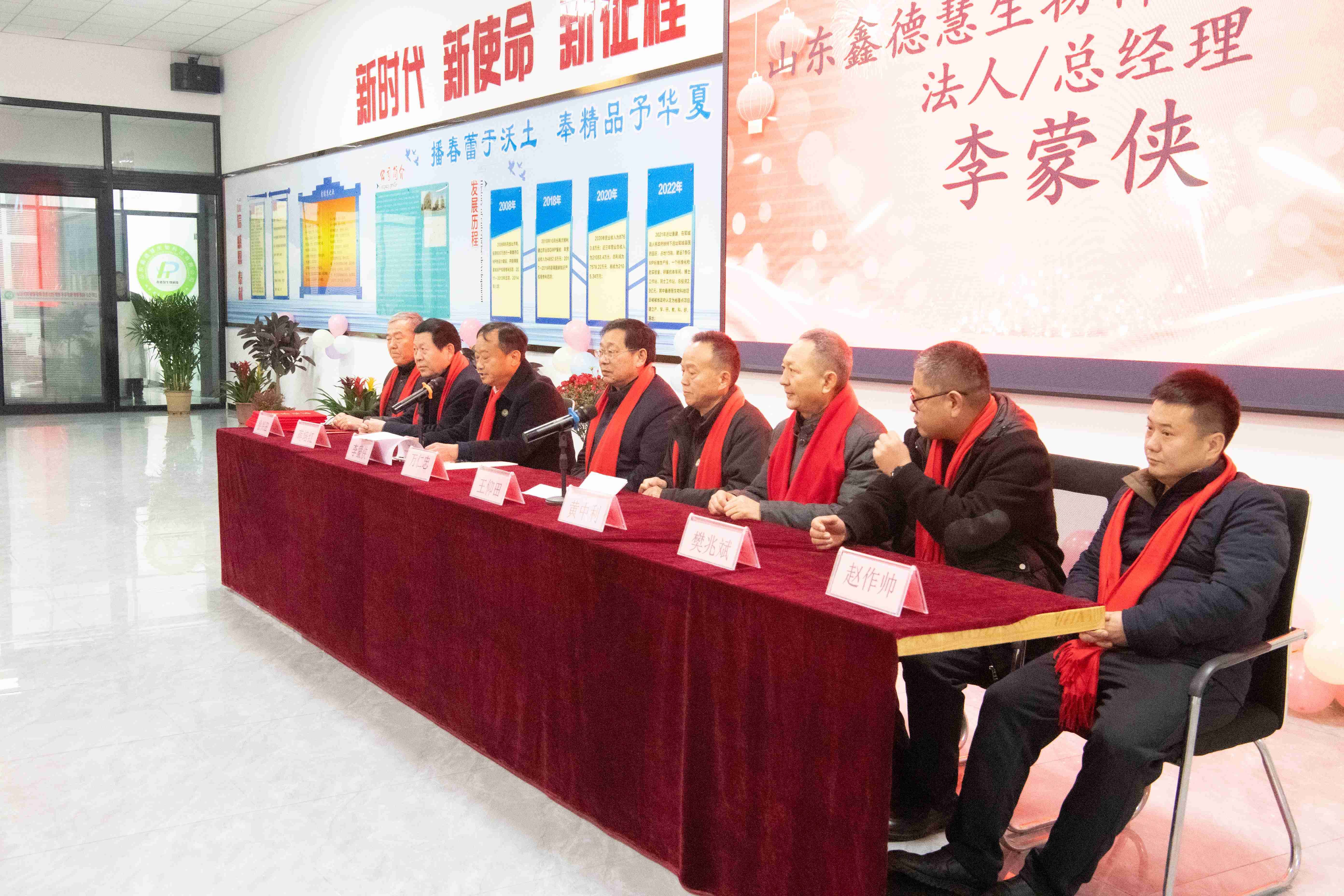 山東鑫德慧生物科技有限公司舉辦總結(jié)年會(huì)