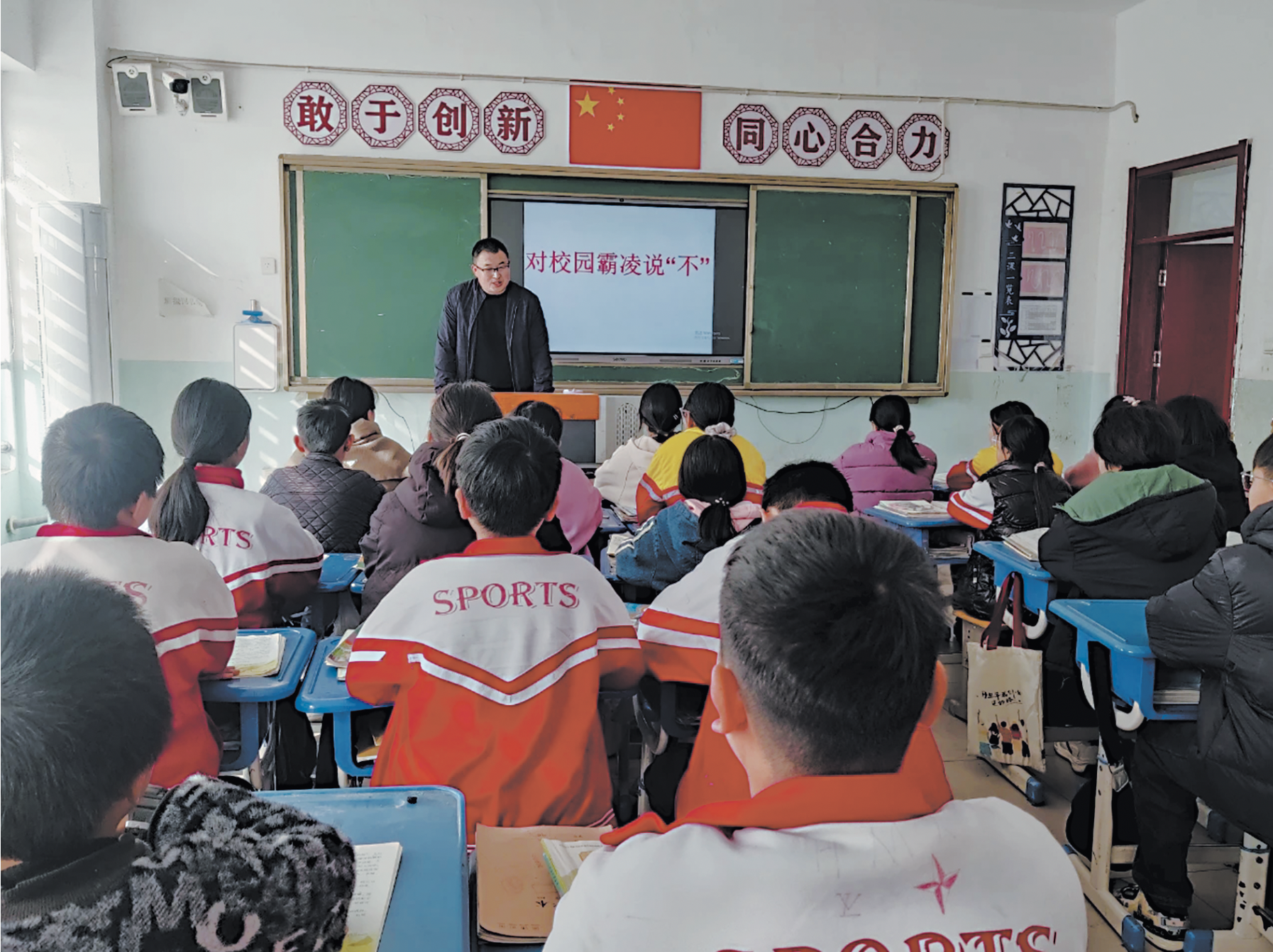 對校園霸凌說不