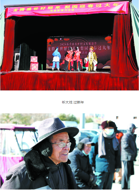 龍騰盛世好“鄆”來  歡歡喜喜過大年