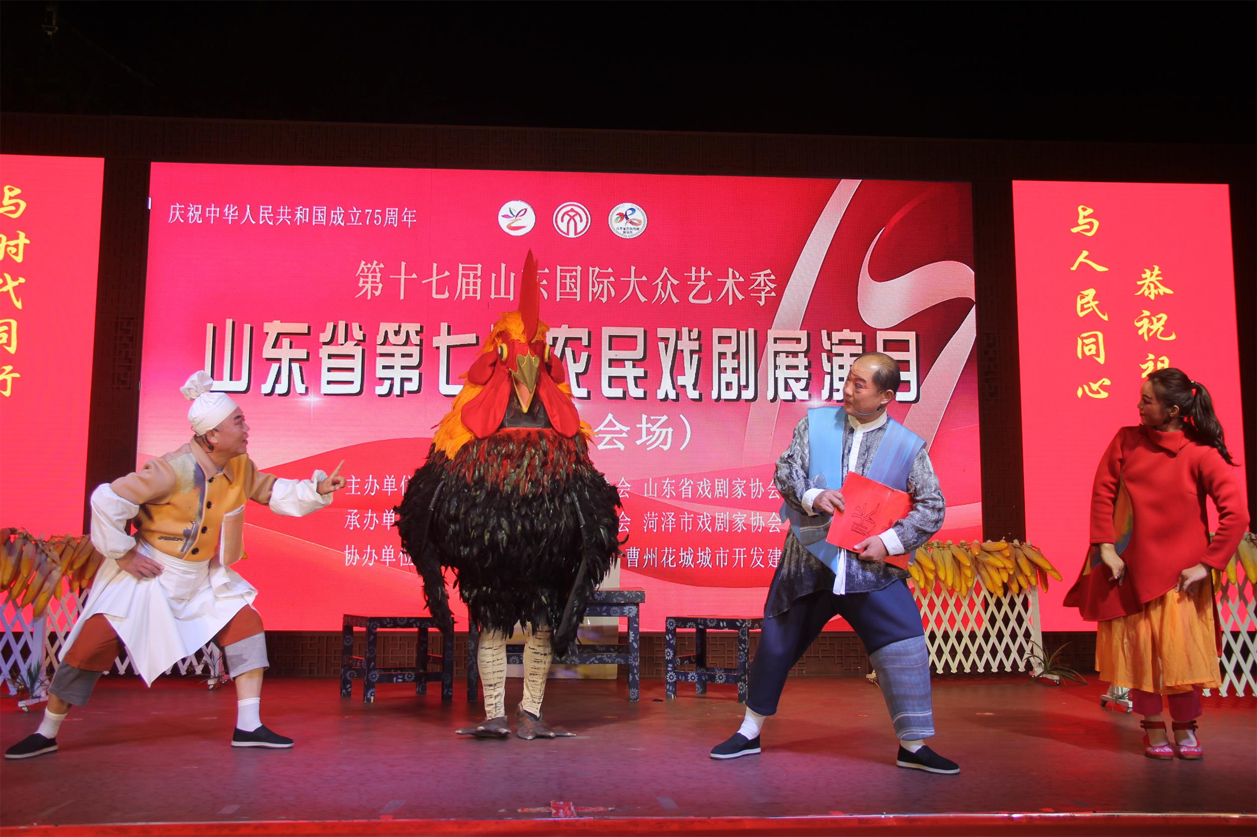 省第七屆農(nóng)民戲劇展演月（菏澤分會(huì)場(chǎng)）活動(dòng)開(kāi)幕