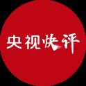 【央視快評】在中國式現(xiàn)代化進(jìn)程中開創(chuàng)云南發(fā)展新局面