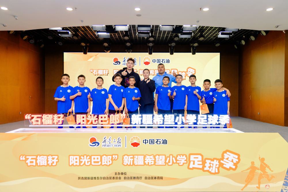 “石榴籽 陽光巴郎”新疆希望小學足球季啟幕
