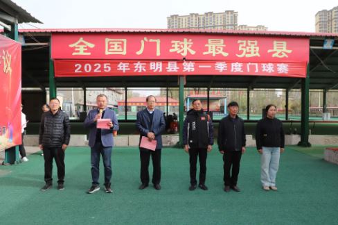 2025年東明縣第一季度門球賽在萬福公園門球場舉行