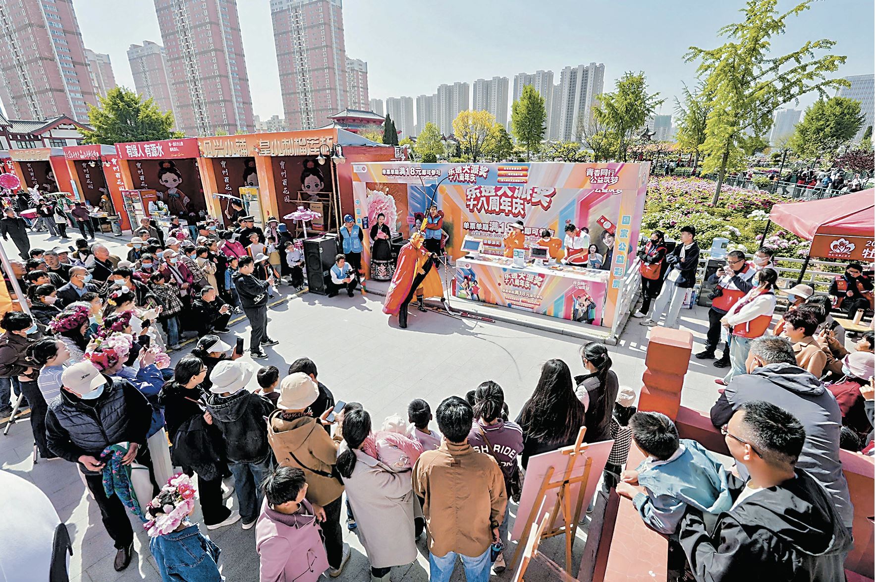 以花為媒，體育彩票為“國(guó)色”添香