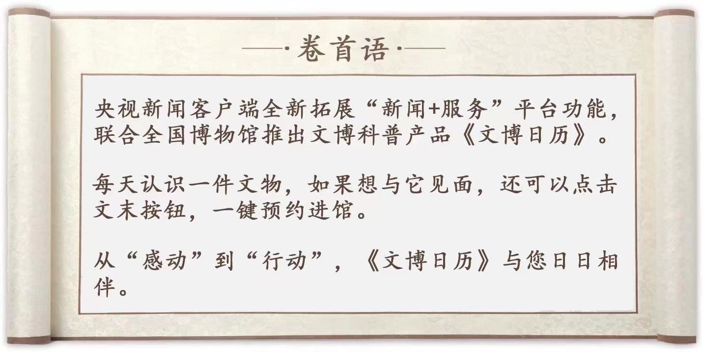 文博日歷丨沒(méi)有照相機(jī)，河姆渡先民如何“打鳥(niǎo)”？_新聞?lì)l道