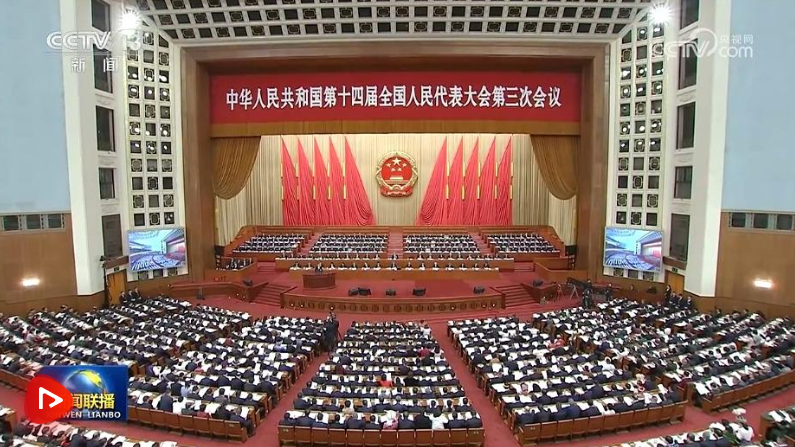十四屆全國人大三次會議在京開幕 習(xí)近平等在主席臺就座